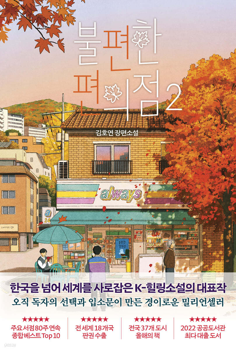 KBS Korea24 September 2023