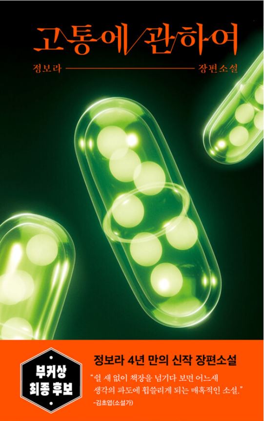 KBS Korea24 October 2023